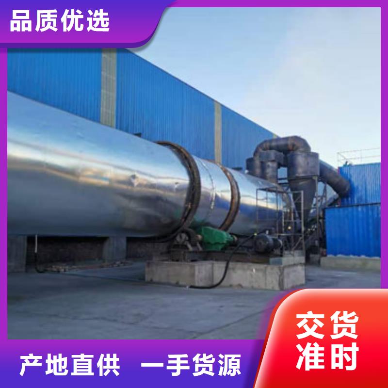泥沙烘干机锯末烘干机品质服务诚信为本