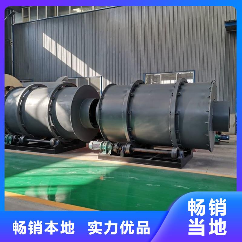 泥沙烘干机煤泥烘干机货真价实
