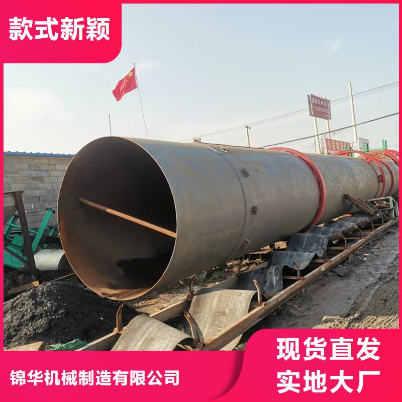 锦华 煤泥烘干机厂家粉煤灰烘干机,【 煤泥烘干机厂家】厂家企业旺旺