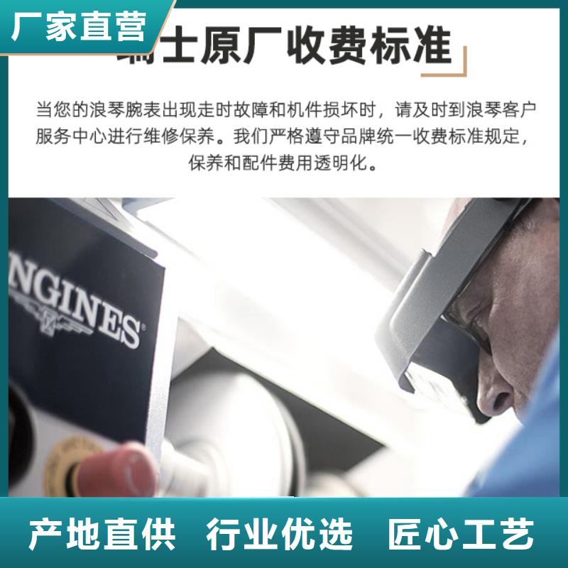 手表维修钟表维修精选货源
