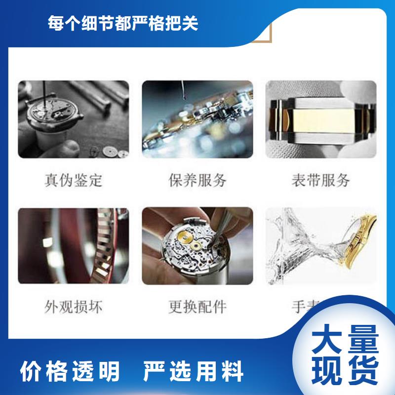 浪琴售后维修_钟表维修0中间商差价