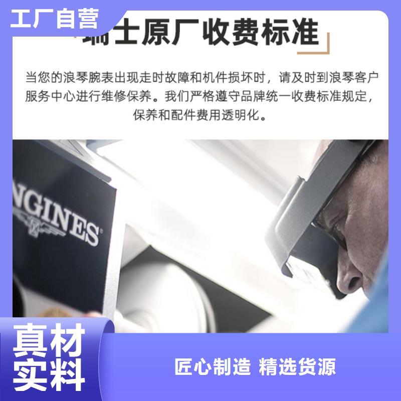 浪琴售后维修,钟表维修工厂直营