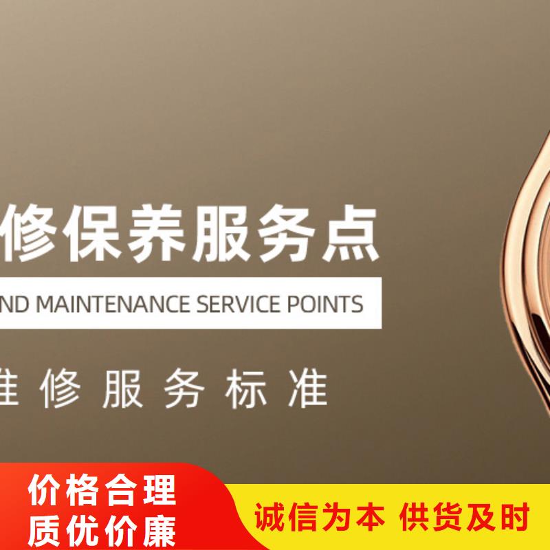 浪琴售后维修-钟表维修现货直发