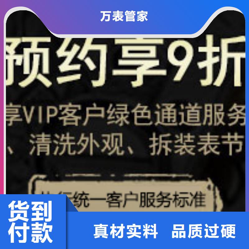浪琴售后维修钟表维修N年大品牌