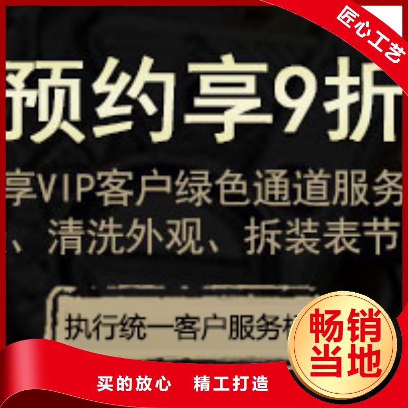 浪琴售后维修【钟表维修】好产品价格低