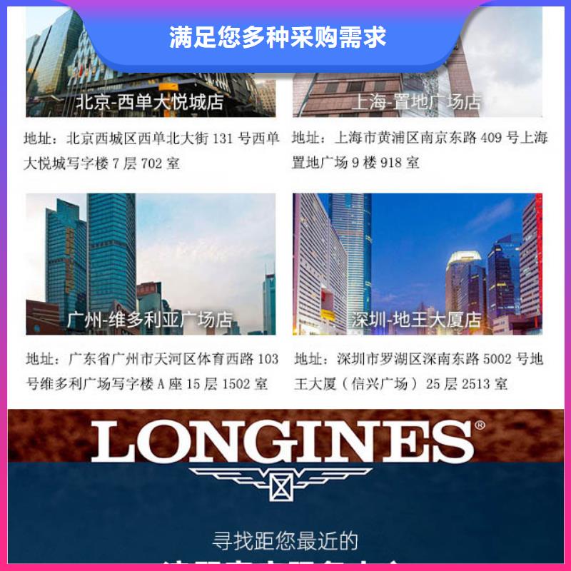 北京定制万表浪琴售后维修钟表维修物流配货上门