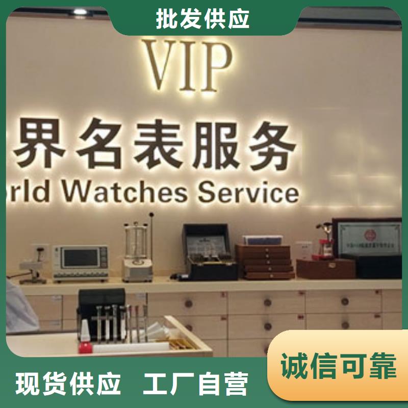 劳力士-钟表维修产品参数