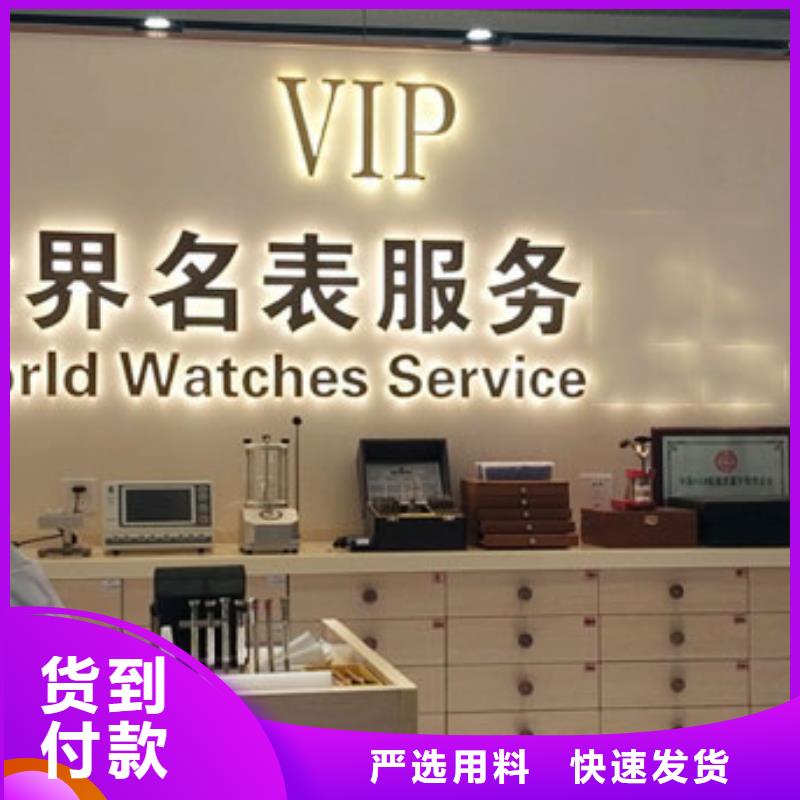 【 劳力士钟表维修一站式厂家】 万表管家(山西省分公司)