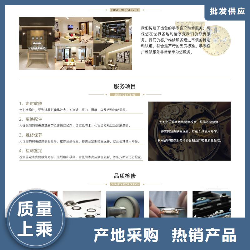 劳力士 钟表维修认准大品牌厂家