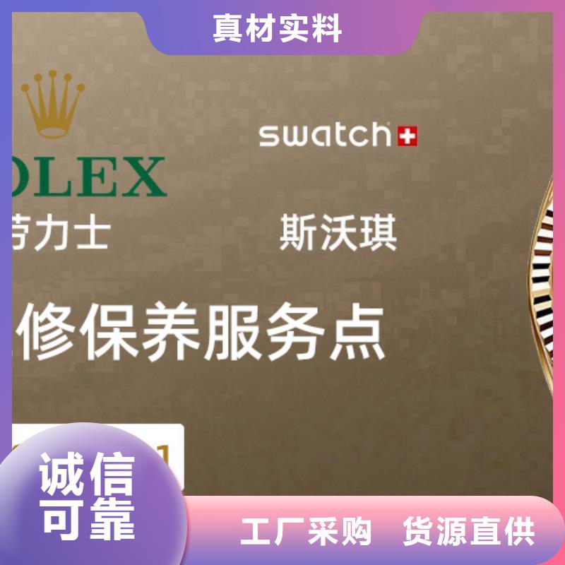 勞力士鐘表維修工廠直供