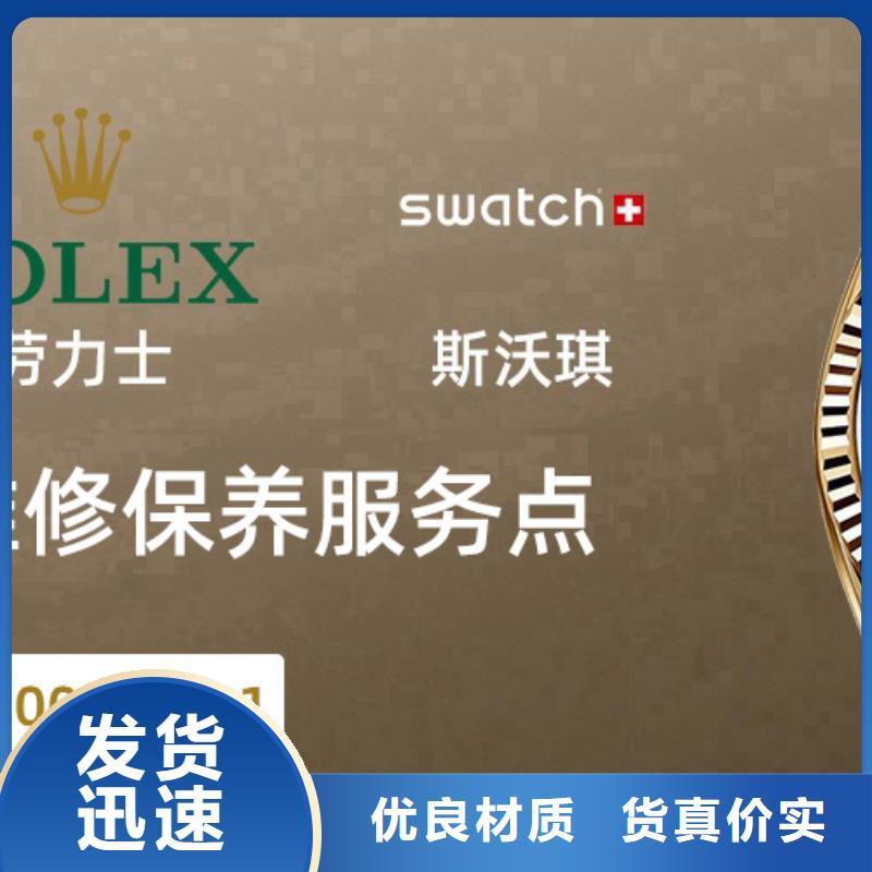 劳力士-钟表维修产品参数
