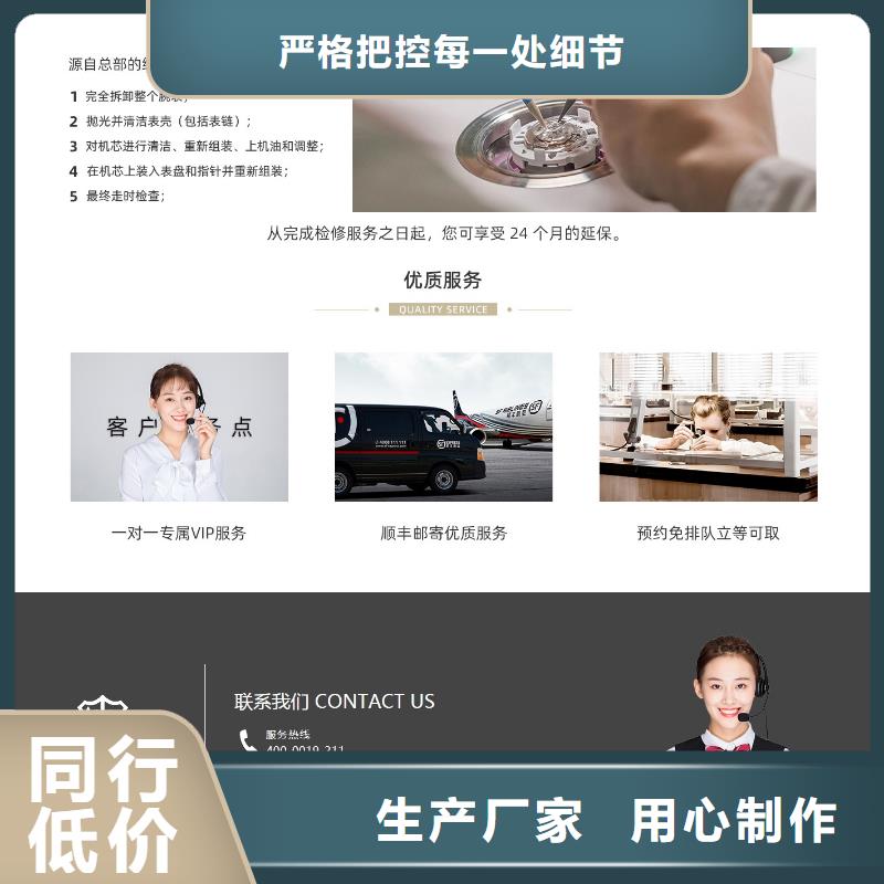 劳力士钟表维修欢迎来电咨询