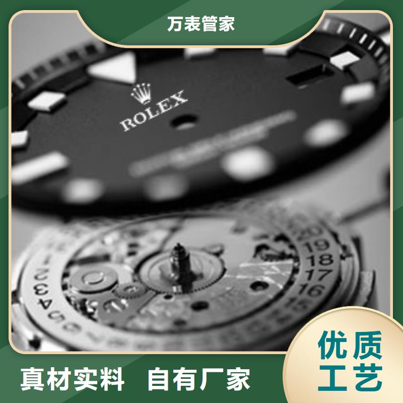 劳力士_钟表维修保障产品质量