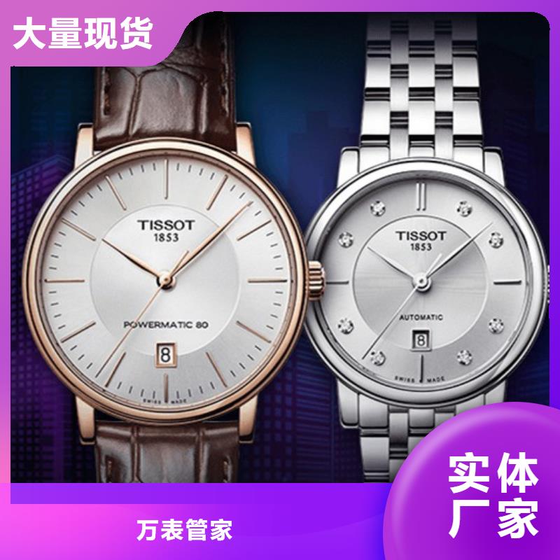 天梭-钟表维修值得信赖