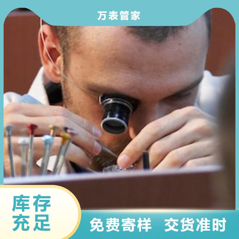 天梭钟表维修生产厂家