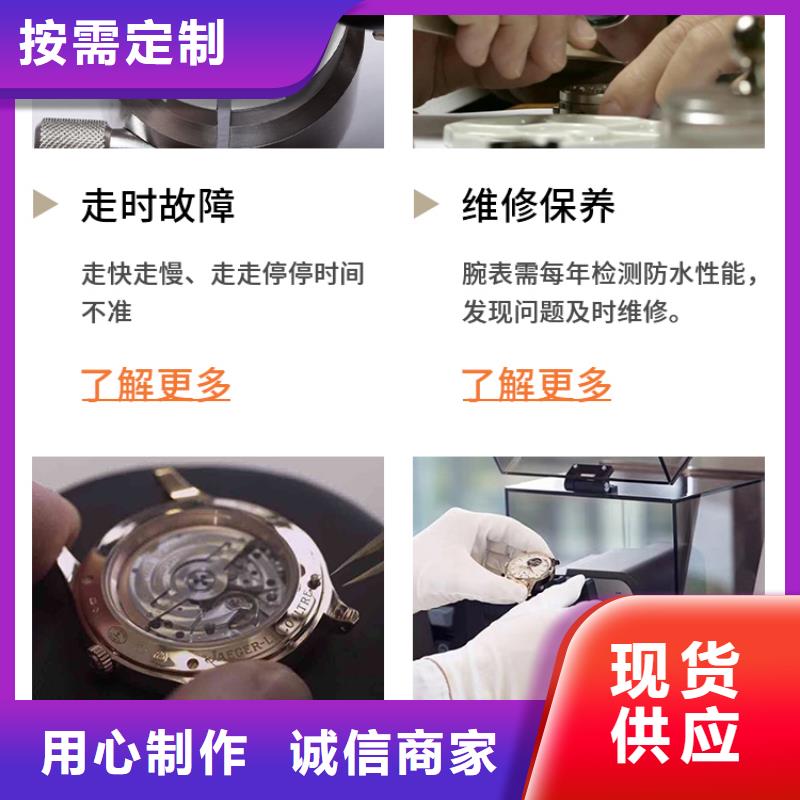 天梭,钟表维修优良材质