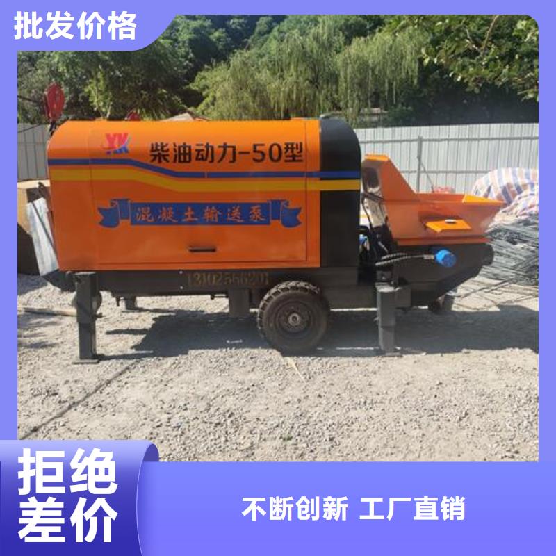 民用小型混凝土输送泵