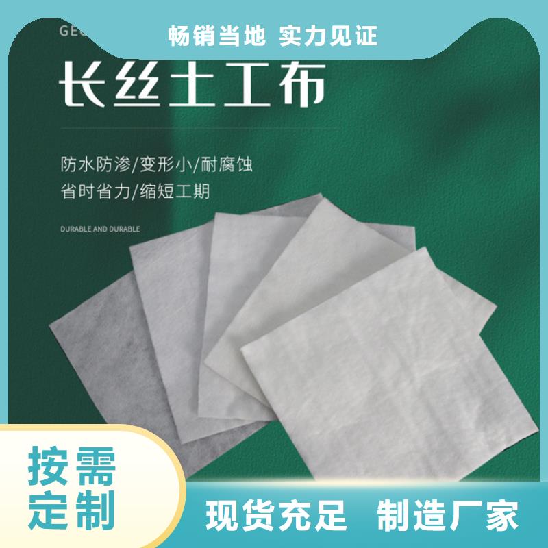 【土工布对质量负责】