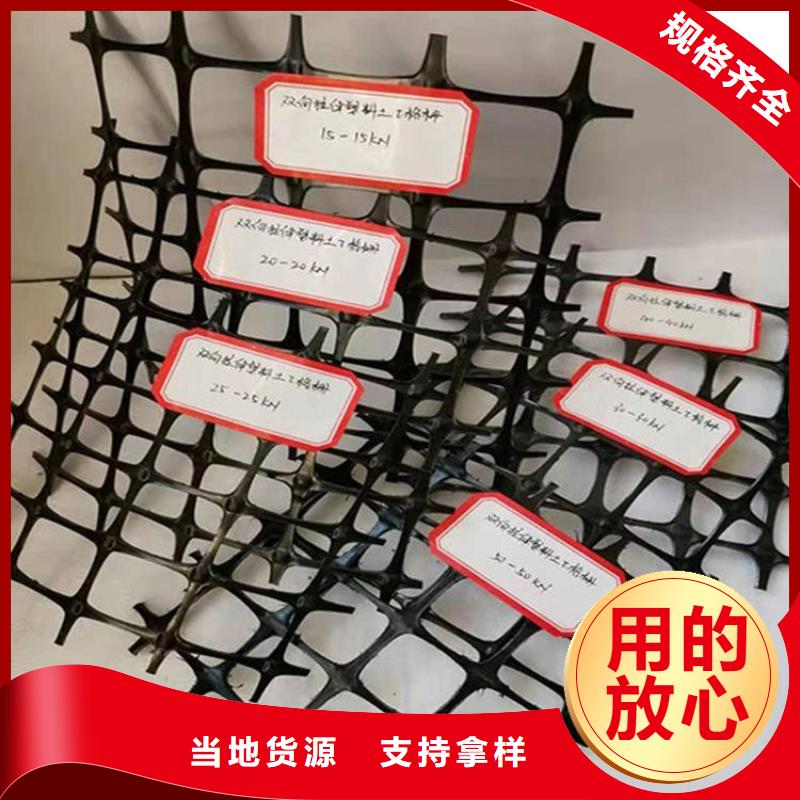 鼎诺防渗膜【土工格栅】_膨润土防水毯货源报价企业旺旺