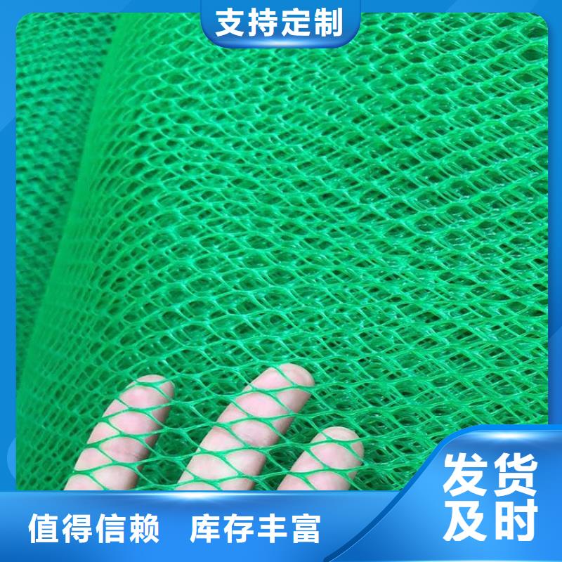 EM3三维植被网优惠报价
