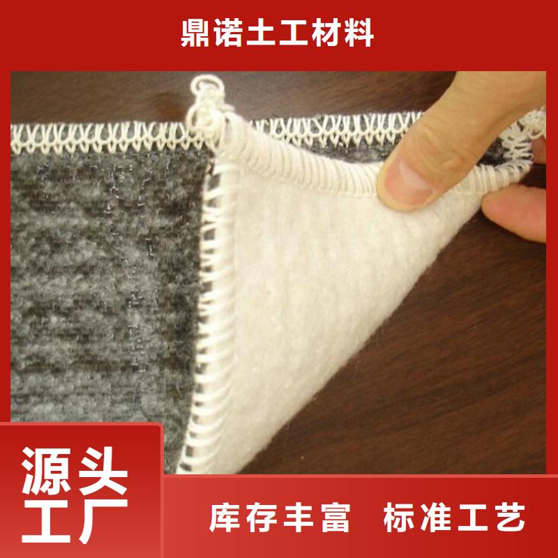 鼎诺膨润土防水毯【土工布】多种工艺-企业旺旺