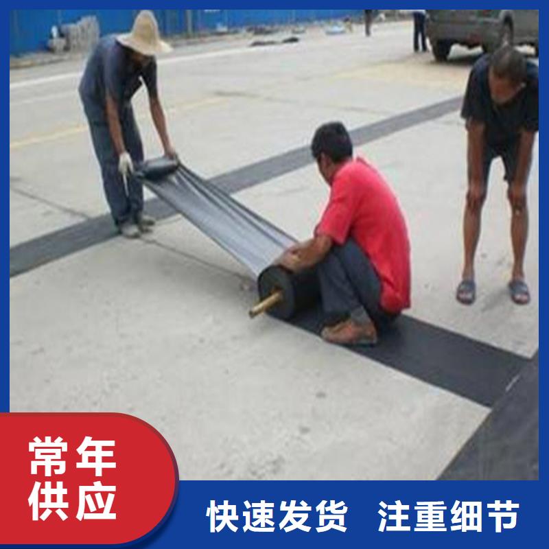 【 防裂贴防渗膜用心制造】同城厂家