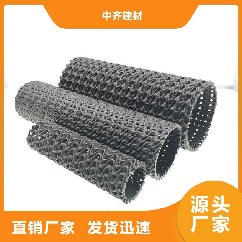 【硬式透水管】_土工膜一站式采购中齐防渗膜