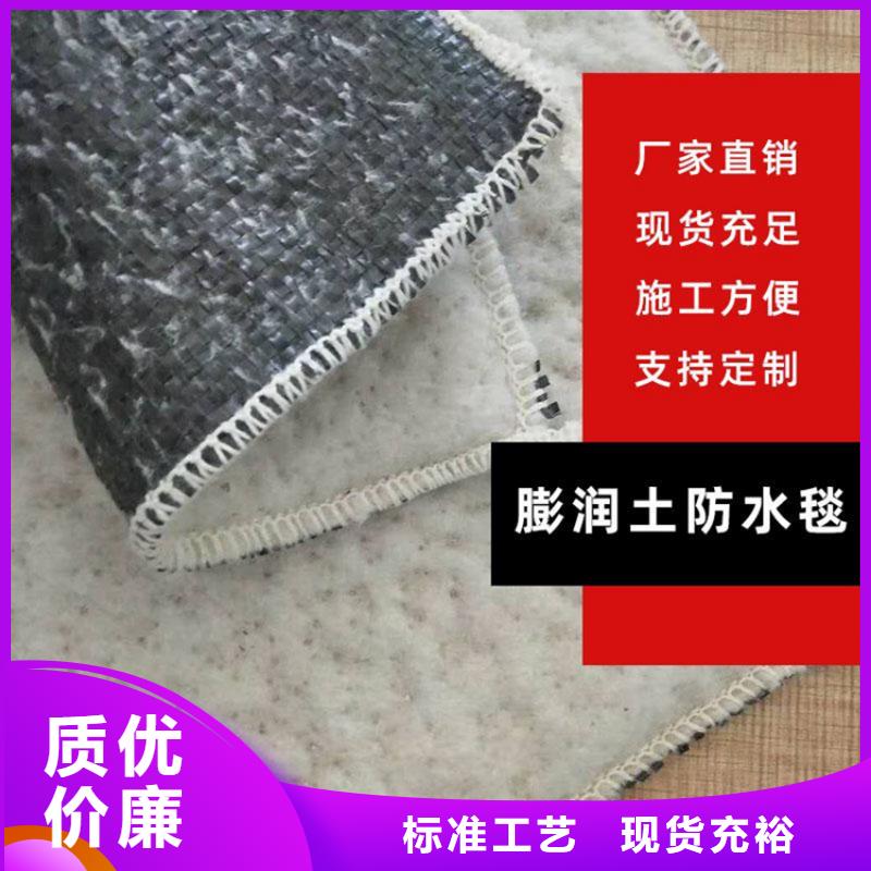 膨润土防水毯防渗膜品质有保障