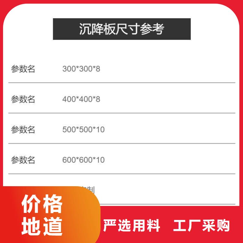 沉降板-路基沉降板厂家专注质量