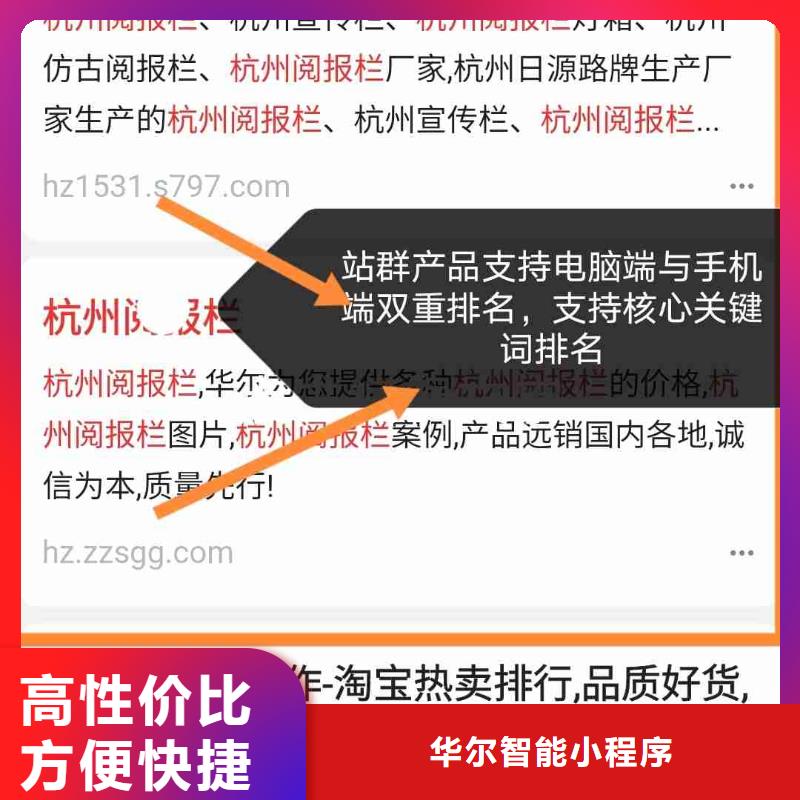 批发b2b推广的厂家