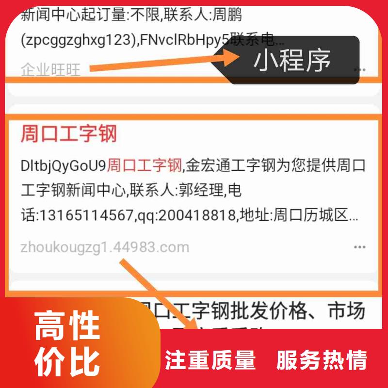 批发b2b推广的厂家