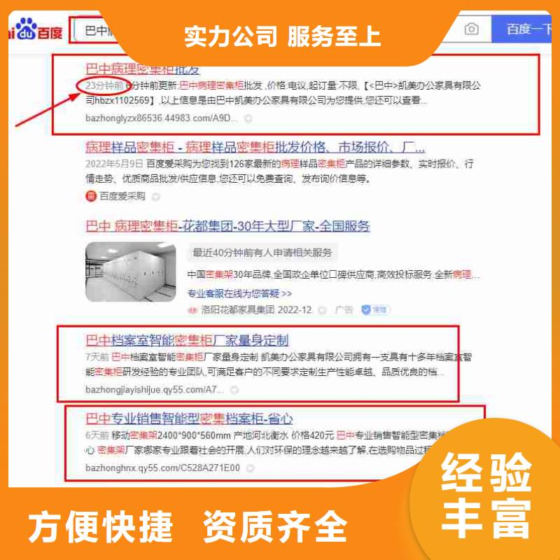 电脑端案例 【优化】实力商家华尔手机端推广
