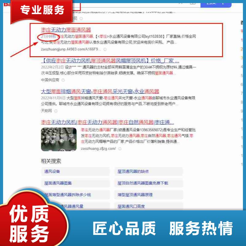 荔湾|番禹|佛山|潮州|揭阳|江门|韶关华尔电脑端案例 【优化】实力商家