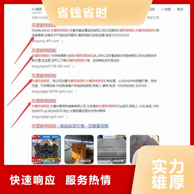 手机端推广视频-广州市手机端推广-(此地)可服务区域越秀|从化|汕头|揭阳|梅州|江门|茂名
