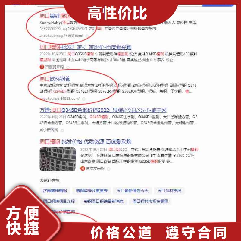 电脑端案例 【优化】实力商家华尔手机端推广