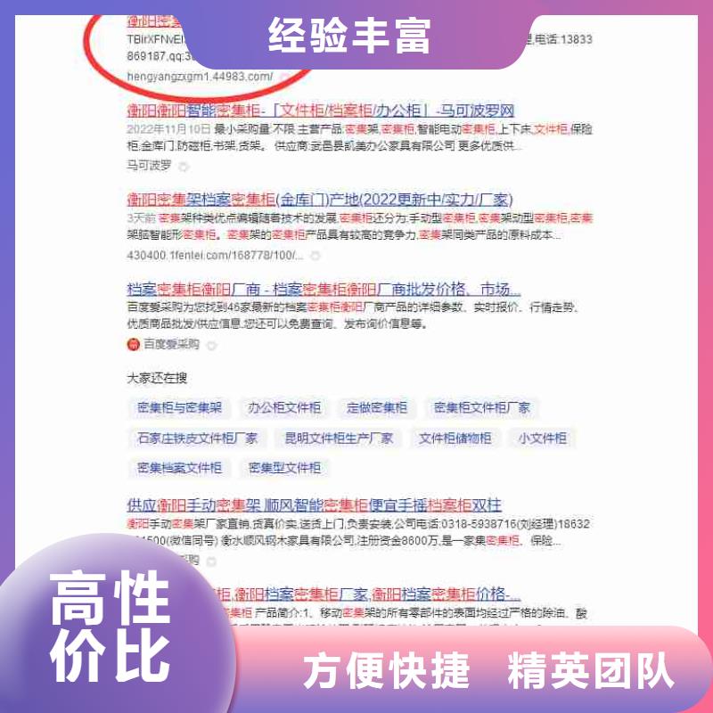 电脑端案例 【优化】实力商家覆盖范围含|海珠|白云|惠州|云浮|茂名|肇庆|湛江