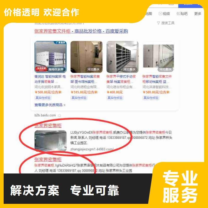 电脑端案例【小程序推广】品质好|手机端推广-华尔智能小程序(宿迁市分公司)