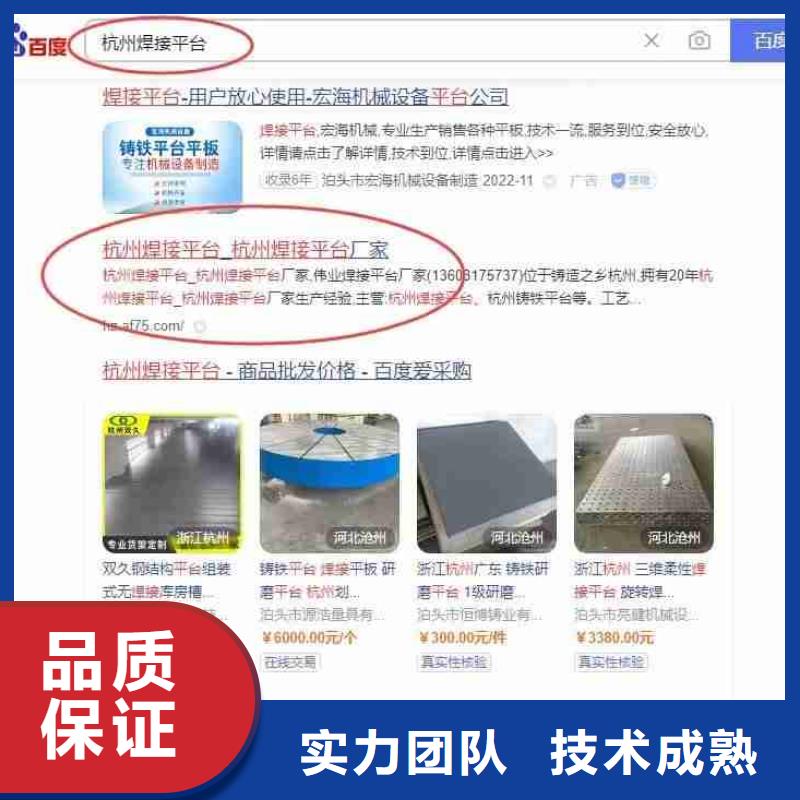 电脑端案例【小程序推广】品质好|手机端推广-华尔智能小程序(宿迁市分公司)