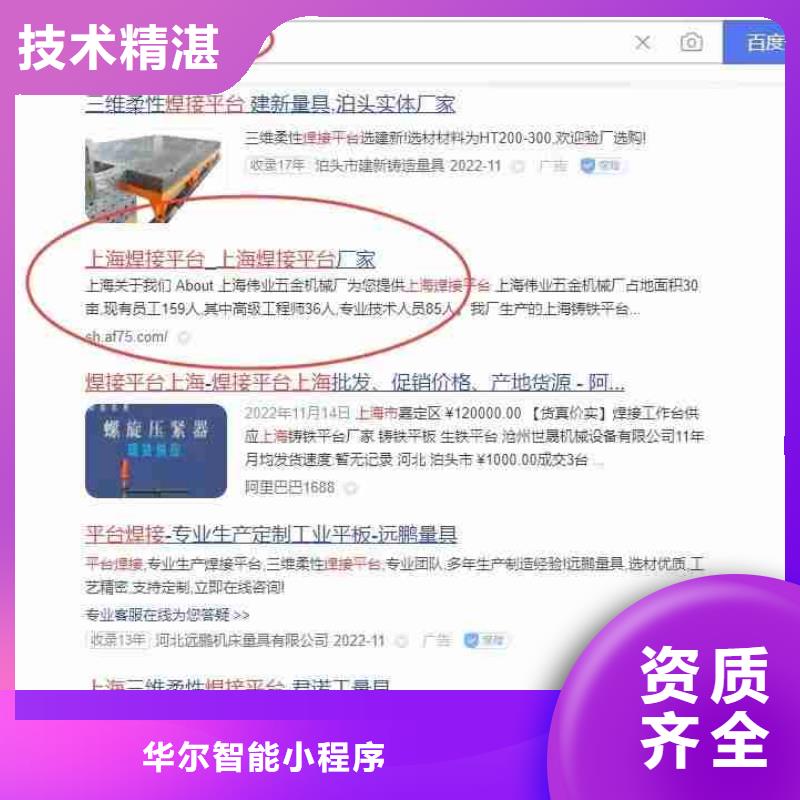 手机端推广-视频-江苏省宿迁市|泗洪|宿豫|淮安|泰州|盐城|镇江|徐州手机端推广-华尔