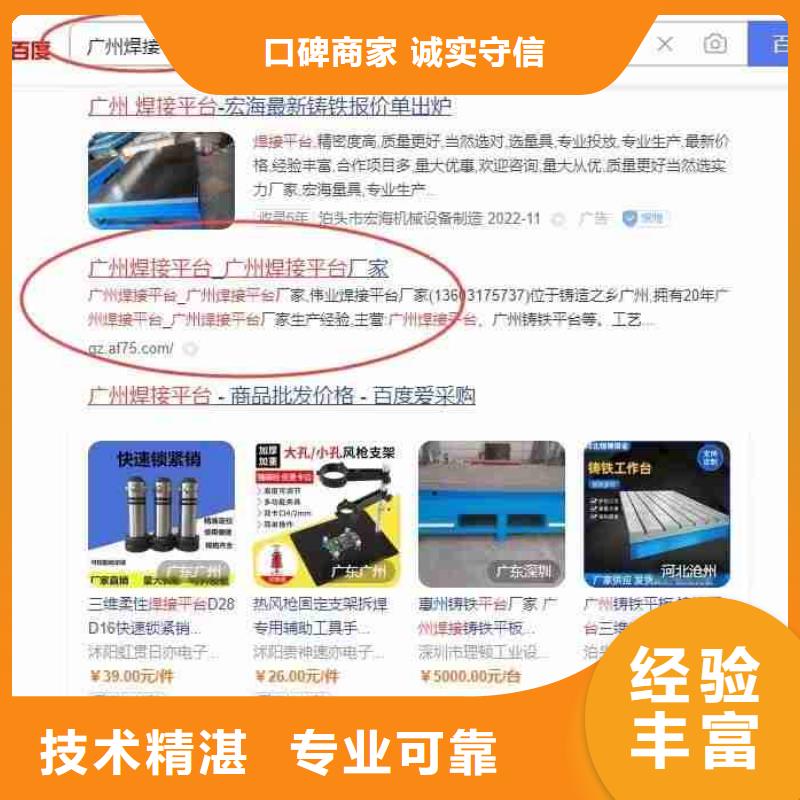 电脑端案例【小程序推广】品质好当地品牌