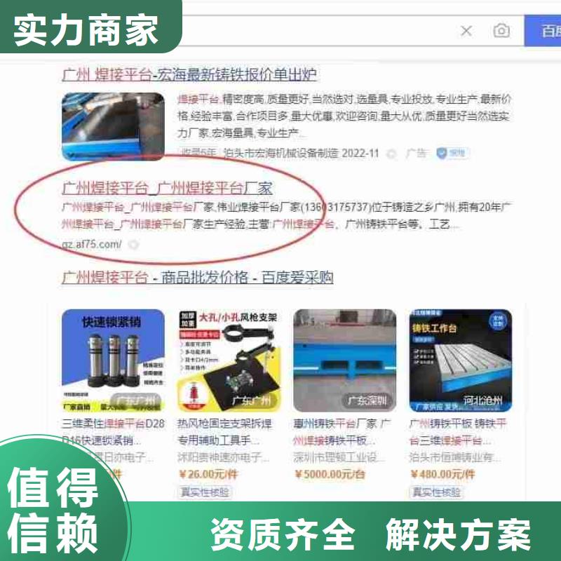 电脑端案例 【优化】实力商家覆盖范围含|海珠|白云|惠州|云浮|茂名|肇庆|湛江