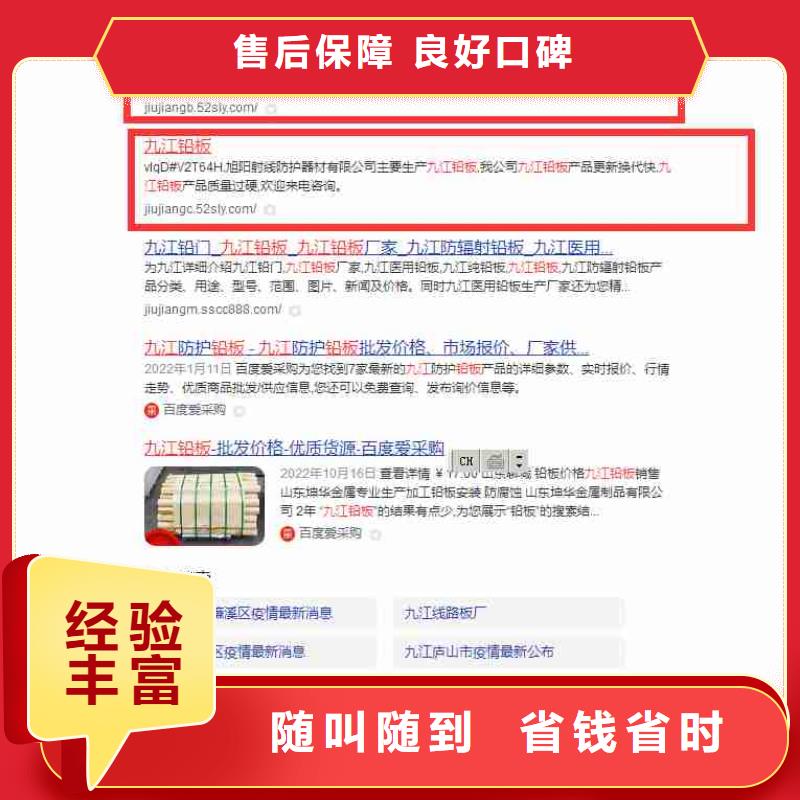 电脑端案例【小程序推广】品质好|手机端推广-华尔智能小程序(宿迁市分公司)