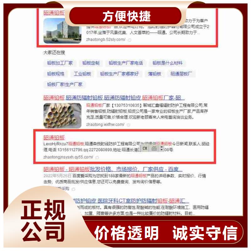 电脑端案例 【优化】实力商家华尔手机端推广