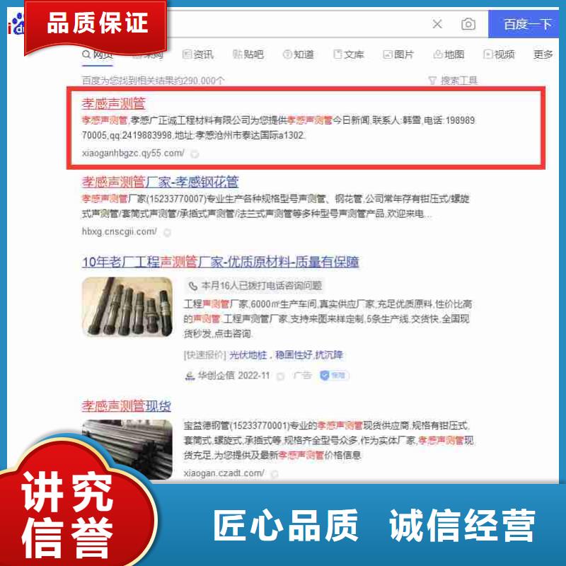 荔湾|番禹|佛山|潮州|揭阳|江门|韶关华尔电脑端案例 【优化】实力商家