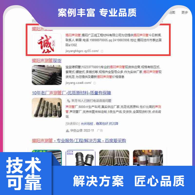 手机端推广视频-手机端推广|内江市|隆昌|资中|甘孜|泸州|宜宾|乐山|凉山|广元