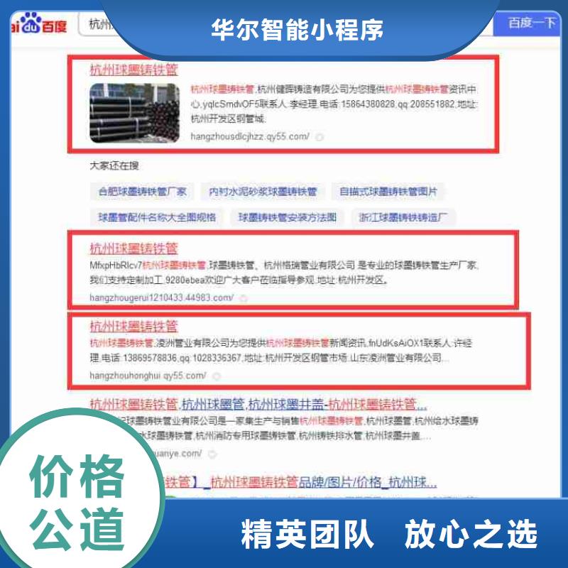 电脑端案例 【优化】实力商家覆盖范围含|海珠|白云|惠州|云浮|茂名|肇庆|湛江