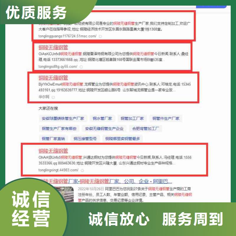 电脑端案例 【优化】实力商家华尔手机端推广