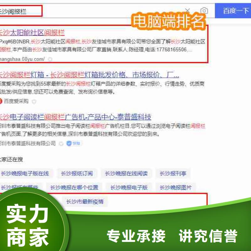 电脑端案例【小程序推广】品质好|手机端推广-华尔智能小程序(宿迁市分公司)