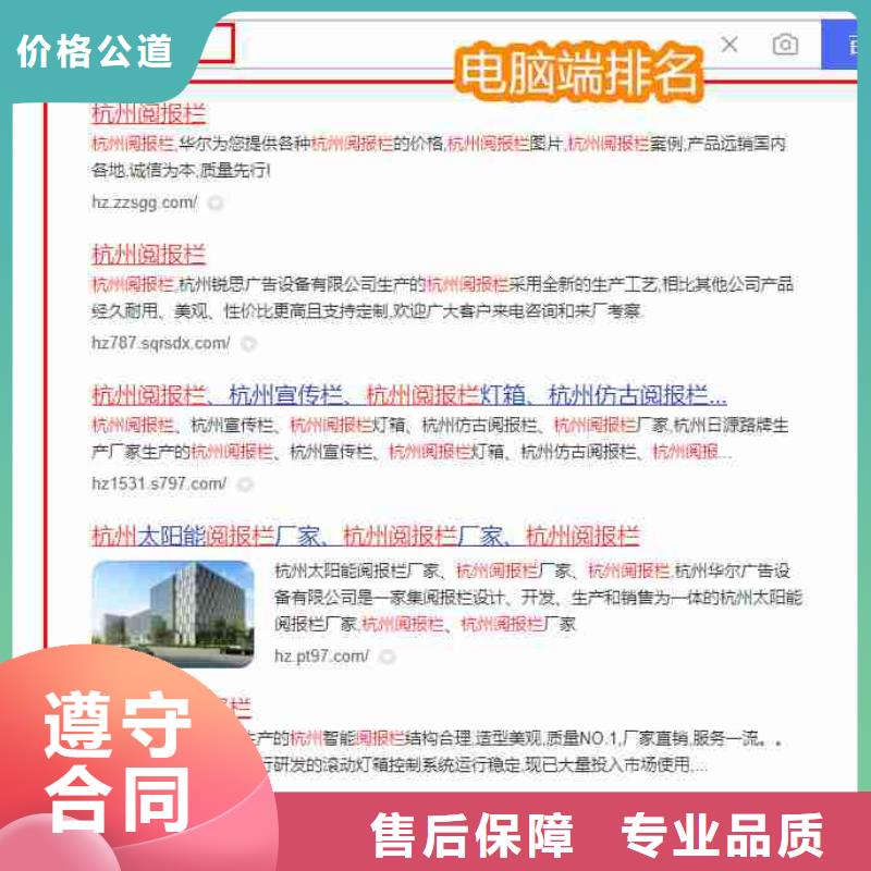 电脑端案例 【优化】实力商家华尔手机端推广