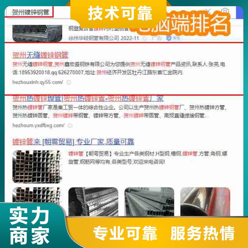 手机端推广视频-手机端推广|内江市|隆昌|资中|甘孜|泸州|宜宾|乐山|凉山|广元